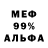 МЕФ mephedrone Hhrist K.O.
