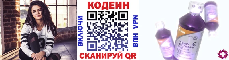 Кодеиновый сироп Lean Purple Drank Кизляр