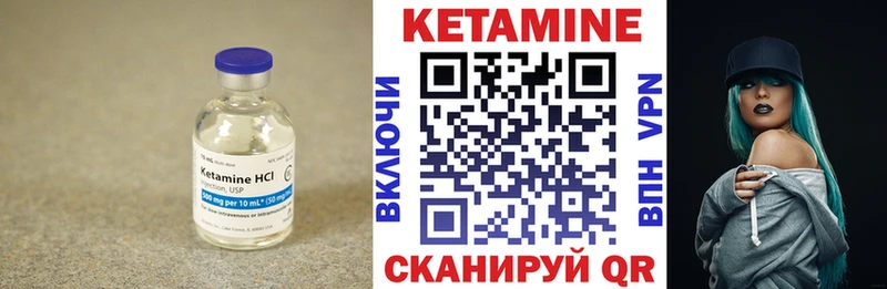 КЕТАМИН VHQ  Кизляр 