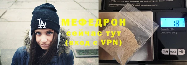 мефедрон мука Беломорск