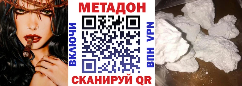 купить наркоту  Кизляр  МЕТАДОН мёд 